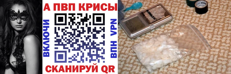 Alpha PVP СК  купить  сайты  Урай 