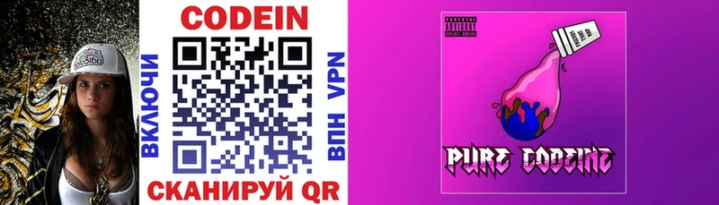 Кодеиновый сироп Lean напиток Lean (лин)  Урай 