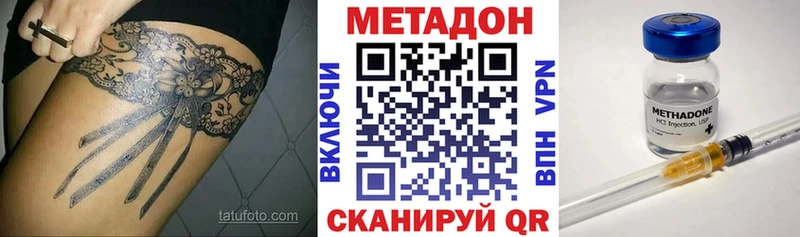 МЕТАДОН methadone  сколько стоит  блэк спрут ONION  Урай 
